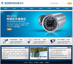 監(jiān)控設(shè)備公司一站式智能建站 閃電打造專屬成品網(wǎng)站